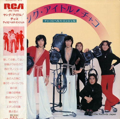 CHACO chaco & hell's angel JRS-7295