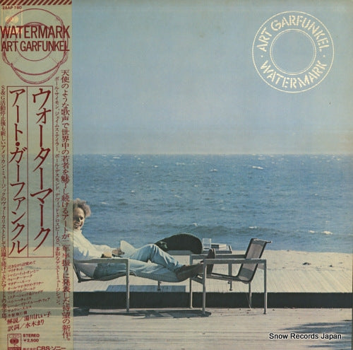 GARFUNKEL, ART watermark 25AP780