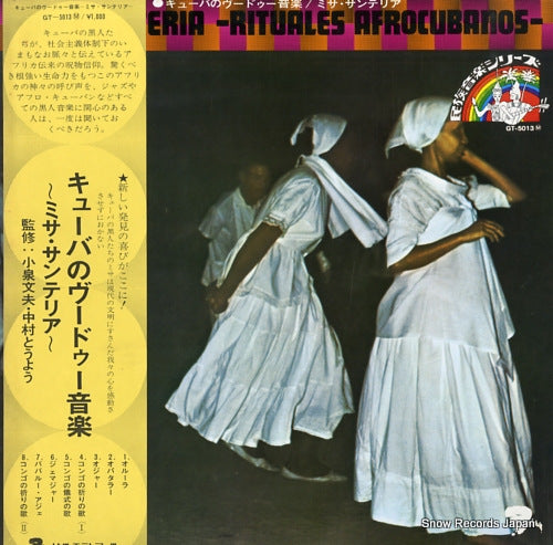 V/A misa santeria - rituales afrocubanos GT-5013