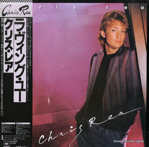 REA, CHRIS loving you 25AP2267