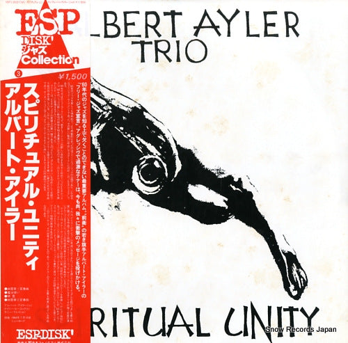 AYLER, ALBERT spiritual unity 15PJ-2021(M)