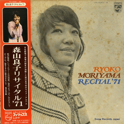 MORIYAMA, RYOKO recital'71 FS-5057