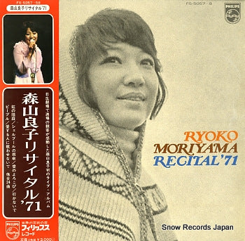 MORIYAMA, RYOKO recital'71 FS-5057-58