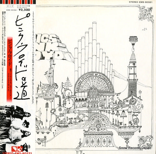 PINK FLOYD relics EMS-80321