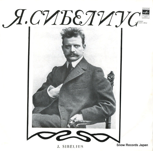 ROZHDESTVENSKY, GENNADI sibelius; pelleas and melisande suite from incidental music 33C01257-58(A)