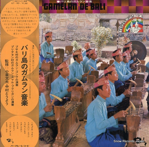 V/A gamelan de bali GT-5001