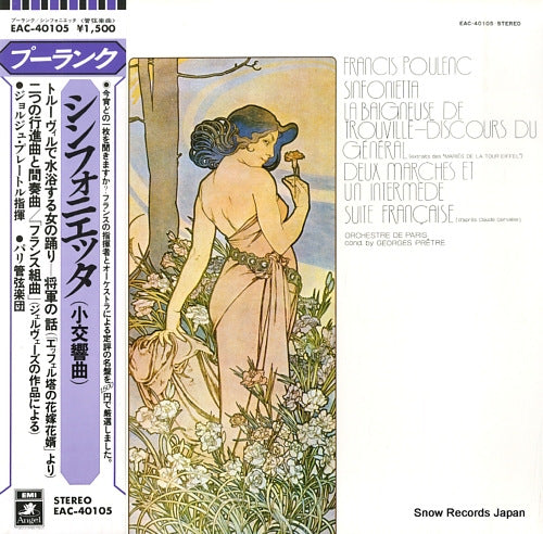 PRETRE, GEORGES poulenc; sinfonietta EAC-40105