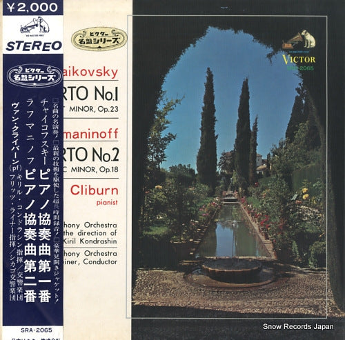 CLIBURN, VAN tchaikovsky; concerto no.1 SRA-2065