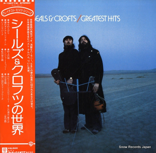 SEALS AND CROFTS greatest hits P-10071W
