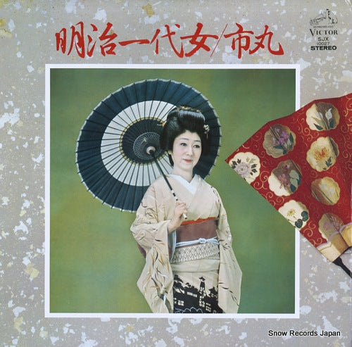ICHIMARU meiji ichidai onna SJX10027