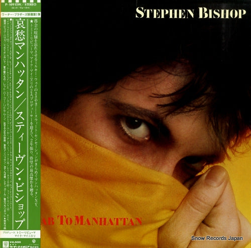 BISHOP, STEPHEN red cab to manhattan P-10915W