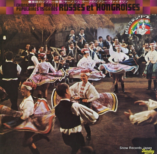 RACZ, JANOS chansons et danses populaires tsiganes russes et hongroises L15B3010