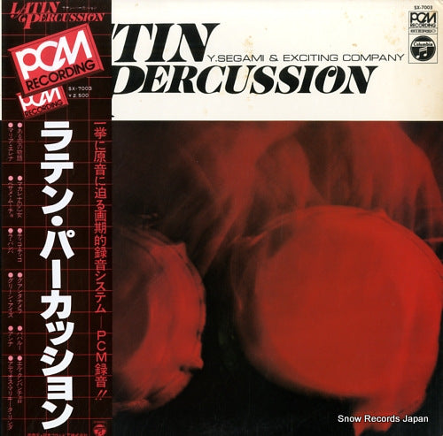 SEGAMI, YONOSUKE latin percussion SX-7003