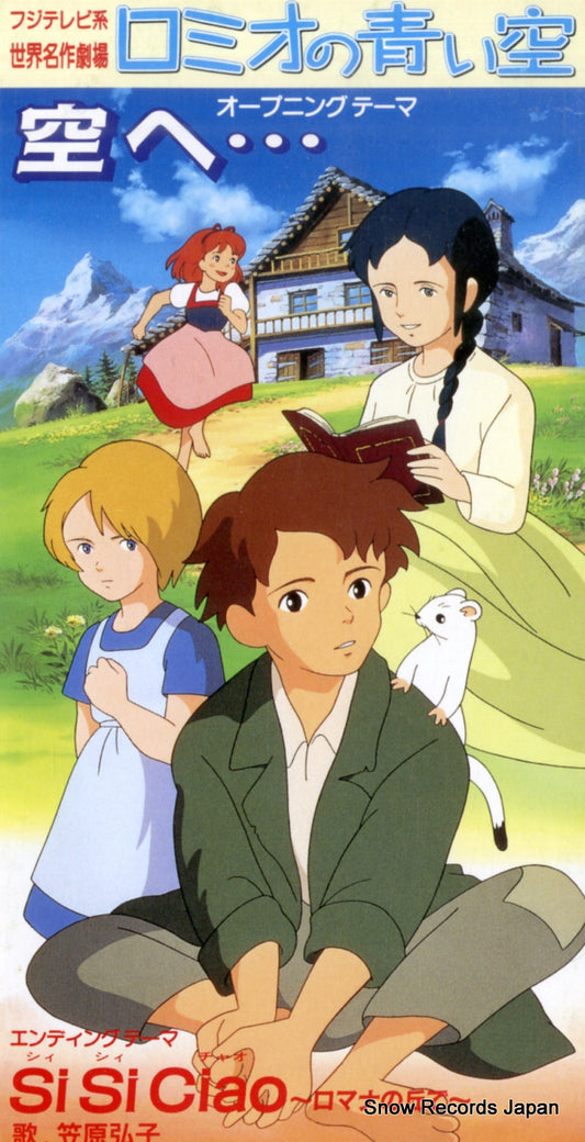 KASAHARA, HIROKO sora e WPD6-9037