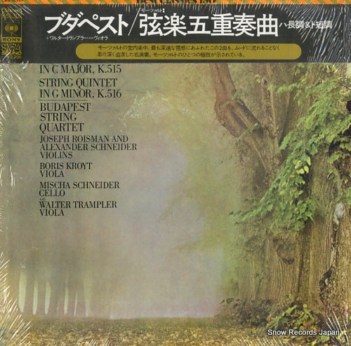 BUDAPEST STRING QUARTET mozart; string quintets in c major & in gminor SOCL1137