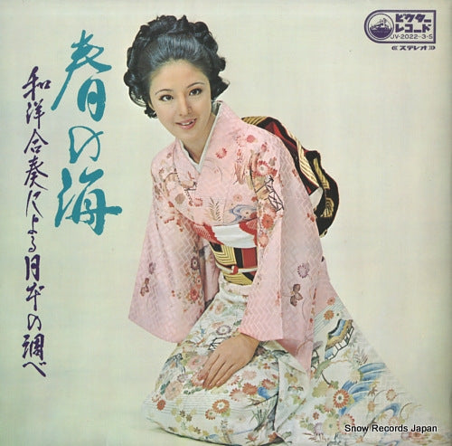 V/A haru no umi JV-2022-3-S