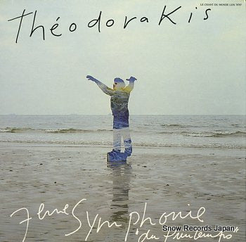 ORCHESTRE PHILHARMONIQUE DE MOSCOU theodorakis; symphonie no.7 du printemps LDX78787