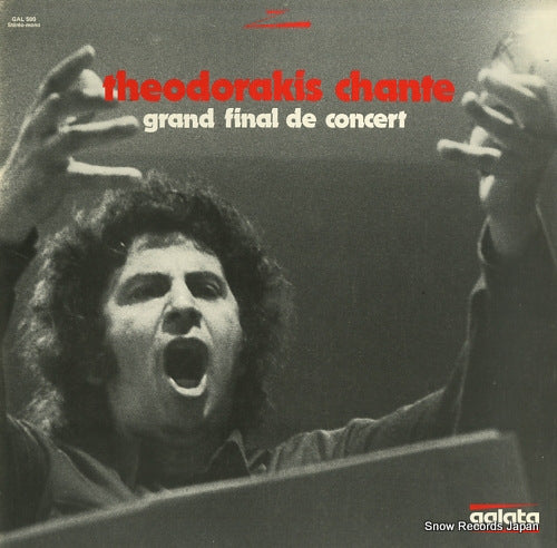 THEODORAKIS, MIKIS grand final de concert GAL500