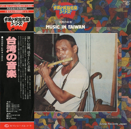 V/A music in taiwan GXC-5012