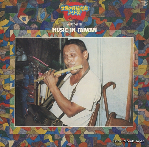 V/A music in taiwan GXC-5012