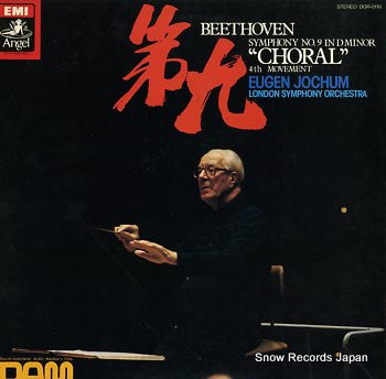 JOCHUM, EUGEN beethoven; symphony no.9 in d minor choral DOR-0118