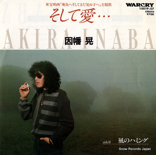 INABA, AKIRA soshite ai 10019-07
