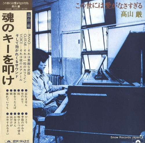 TAKAYAMA, GEN konoyo ni wa ai ga nasasugiru MR5058