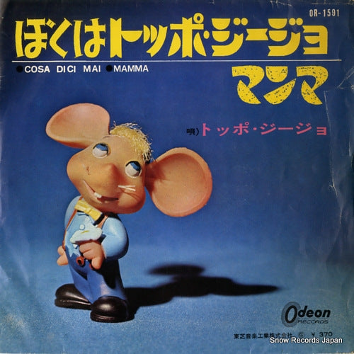 TOPO GIGIO cosa dici mai OR-1591