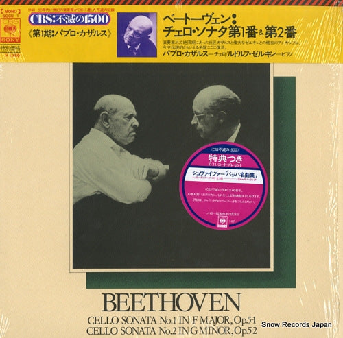 CASALS, PABLO beethoven; cello sonata no.1 & no.2 SOCU1