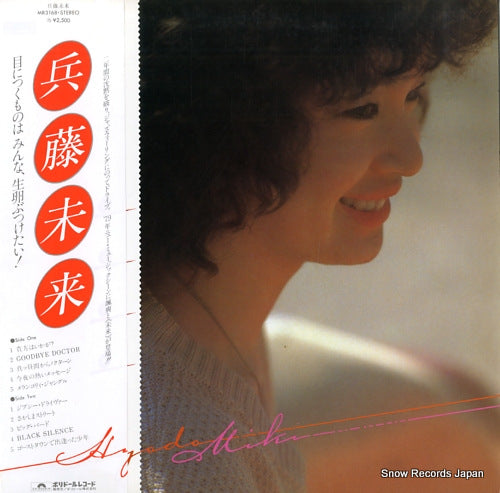 HYODO, MIKI hyodo miki MR3168