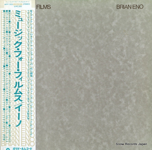 ENO, BRIAN music for films MPF1203