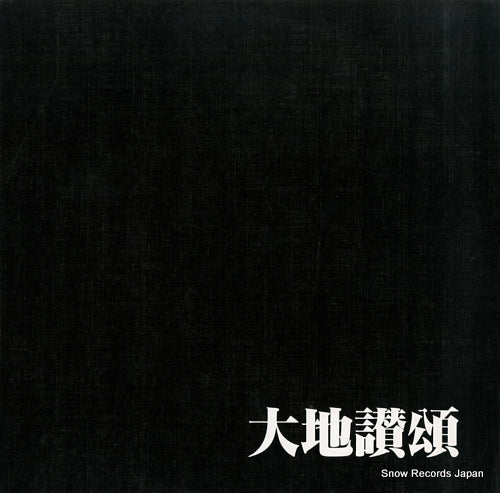 SHIMODA SHIRITSU SHIMODA CHUGAKKOU 3 nenkan no ayumi A-12953-6