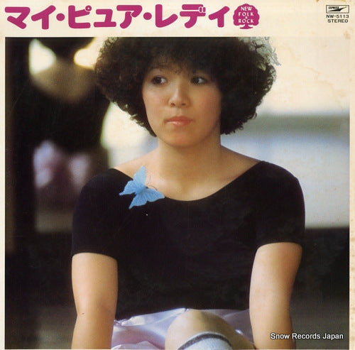 OZAKI, AMI my pure lady NW-5113