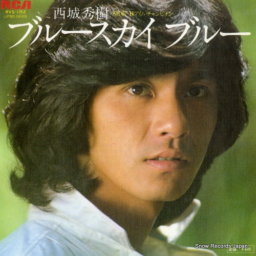 SAIJO, HIDEKI blue sky blue RVS-1152