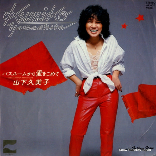 YAMASHITA, KUMIKO from bathroom with love AK-651