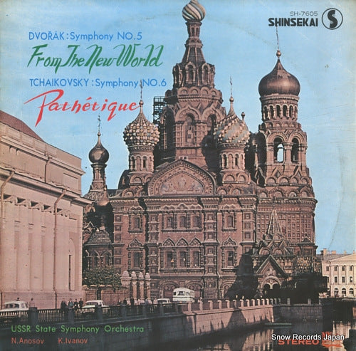 ANOSOV, N / K. IVANOV dvorak; symphony no.5 "from the new world" SH-7605
