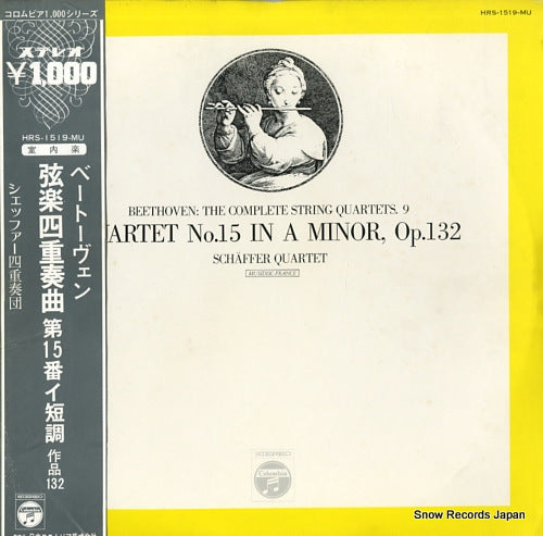 SCHAFFER QUARTET beethoven; quartet no.15 in a minor, op.132 HRS-1519-MU