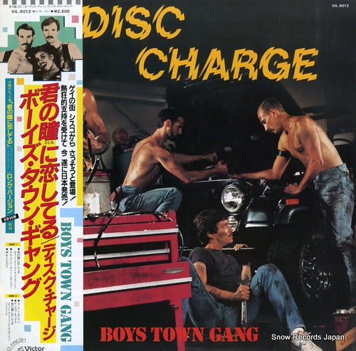 BOYS TOWN GANG disc charge VIL-6012