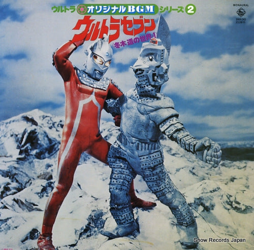 FUYUKI, TORU ultra original bgm series 2 SKK(H)2128M