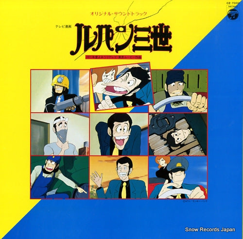 SOUNDTRACK lupin iii CZ-7032