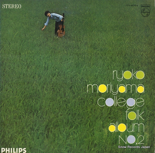 MORIYAMA, RYOKO college folk album no.2 FS-8054