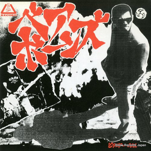 BAREBONES chaka-buster U-43560