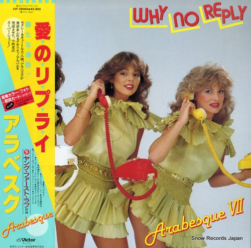 ARABESQUE why no reply VIP-28064
