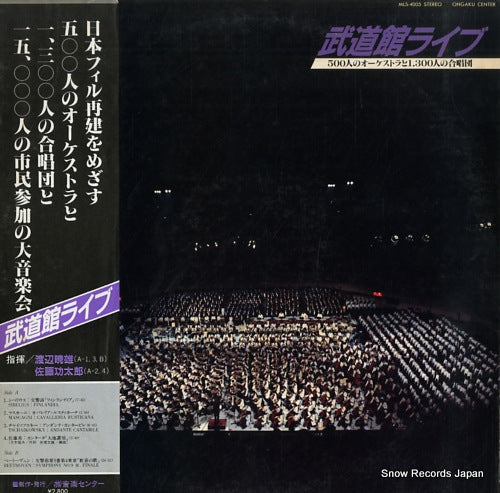 WATANABE, AKIO / KOTARO SATO budokan live MLS-4005
