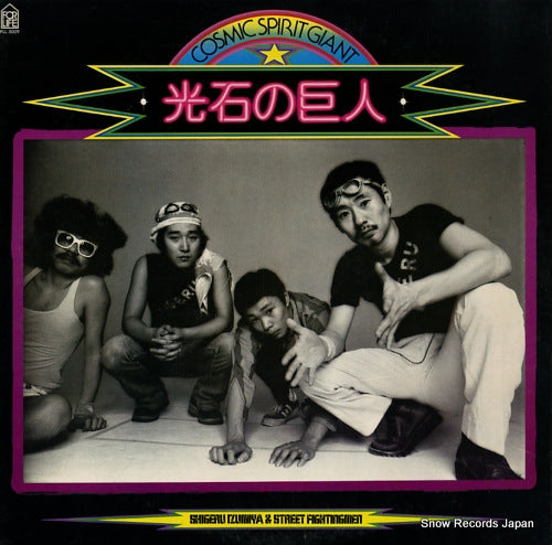 IZUMIYA, SHIGERU cosmic spirit giant FLL-5009