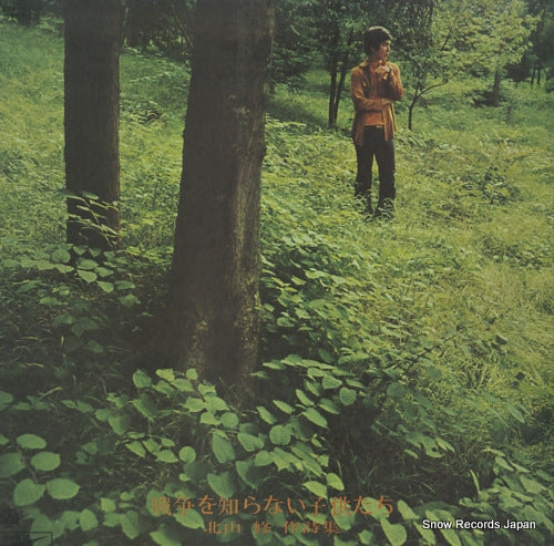 V/A osamu kitayama album ETP-8108