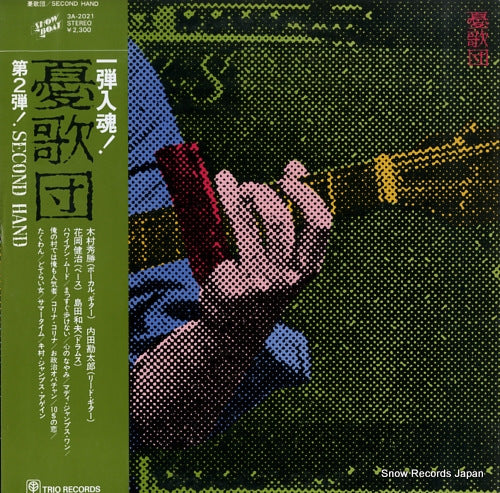 UKADAN second hand 3A-2021