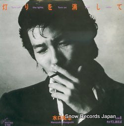 MIZUGUCHI, HARUYUKI turn off the lights turn on your radio RAS-502