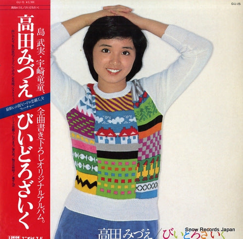 TAKADA, MIZUE vidro zaiku GU-15