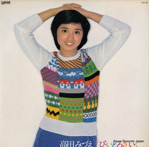 TAKADA, MIZUE vidro zaiku GU-15